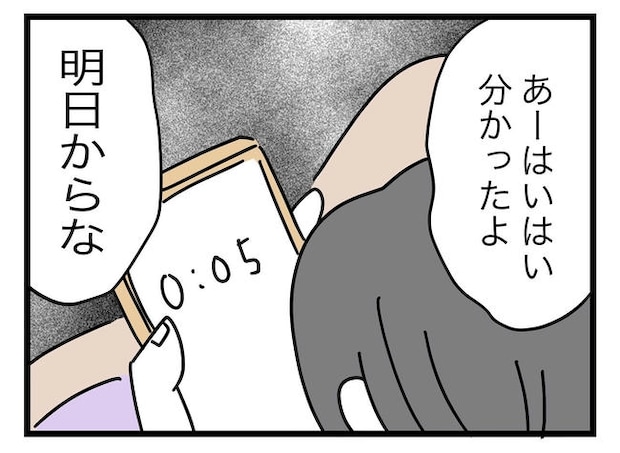うちの夫は手伝わない！／ツムママ