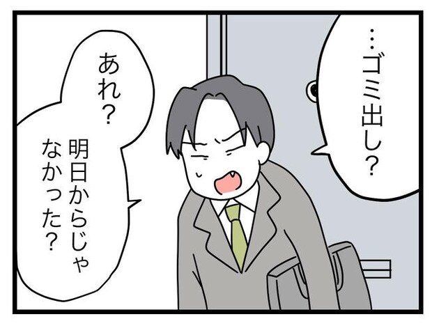 うちの夫は手伝わない！／ツムママ