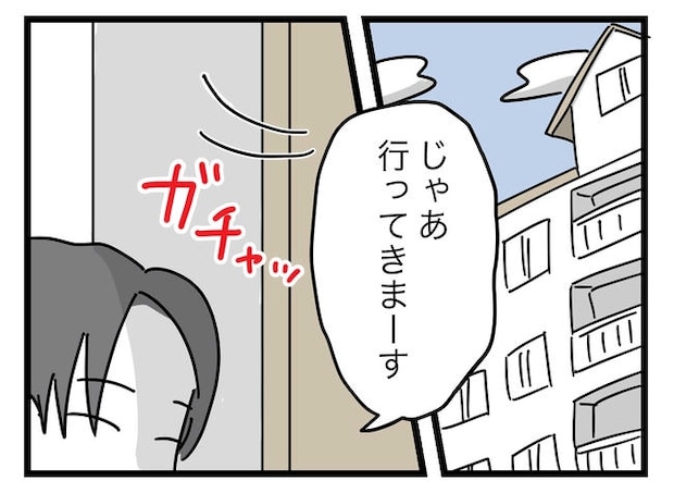 うちの夫は手伝わない！／ツムママ