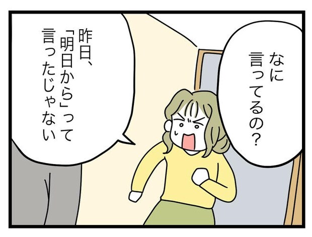 うちの夫は手伝わない！／ツムママ