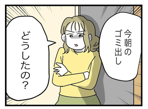 うちの夫は手伝わない！／ツムママ