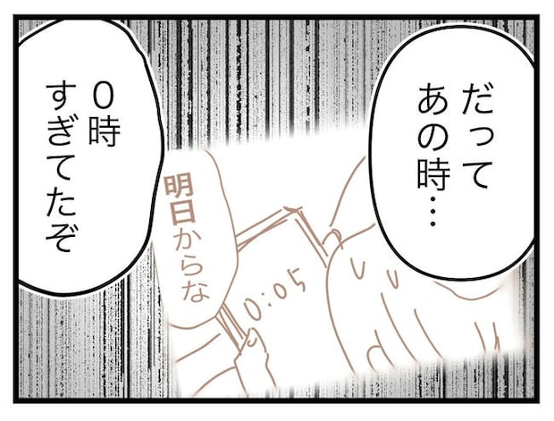 うちの夫は手伝わない！／ツムママ