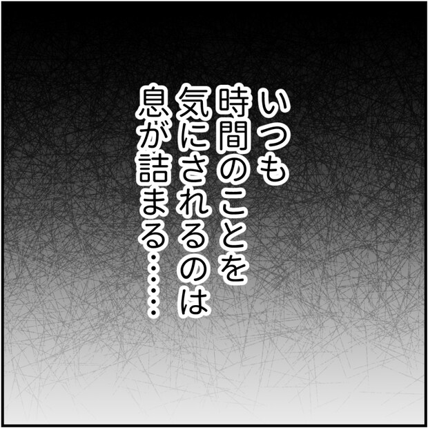 タイパ夫／愛川なつみ