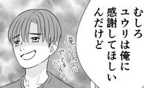 「俺、いいパパだろ？」4歳の娘にタイパ重視の考えを押し付ける夫…どこが？反論しようとすると