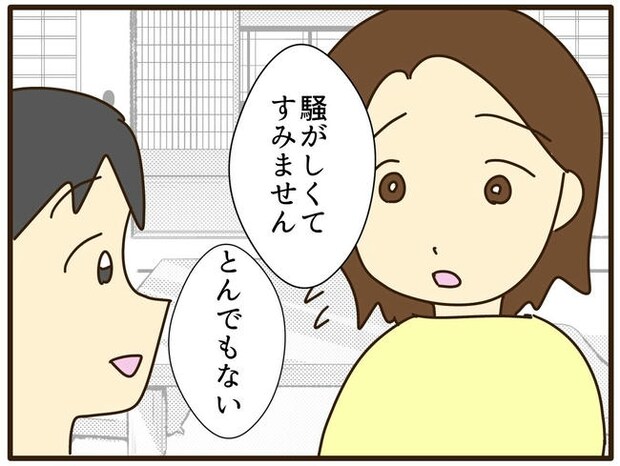 実母の浪費が怖すぎる／山野しらす