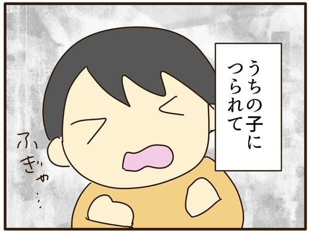 実母の浪費が怖すぎる／山野しらす