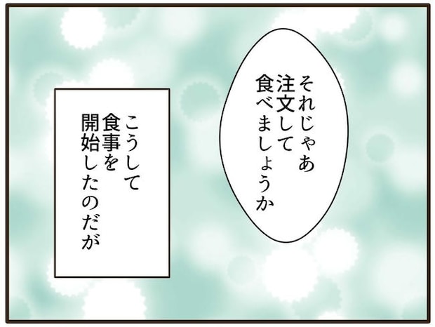 実母の浪費が怖すぎる／山野しらす