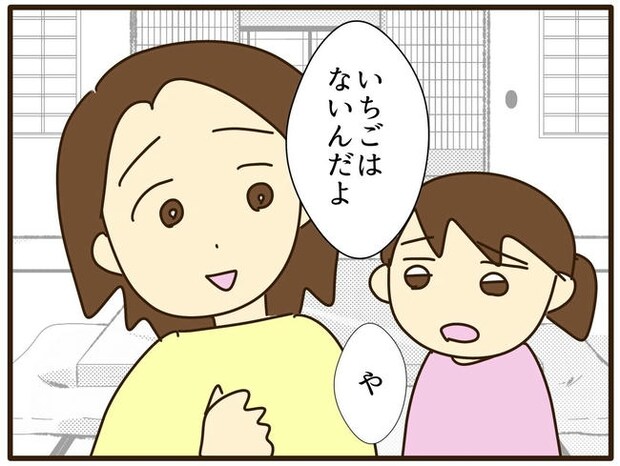 実母の浪費が怖すぎる／山野しらす