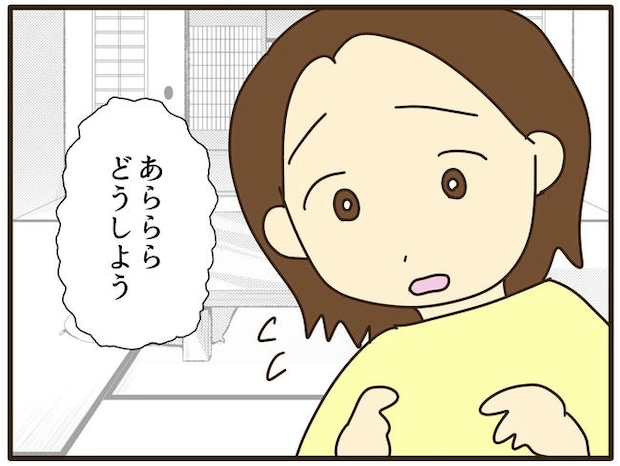 実母の浪費が怖すぎる／山野しらす