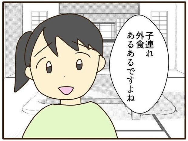 実母の浪費が怖すぎる／山野しらす