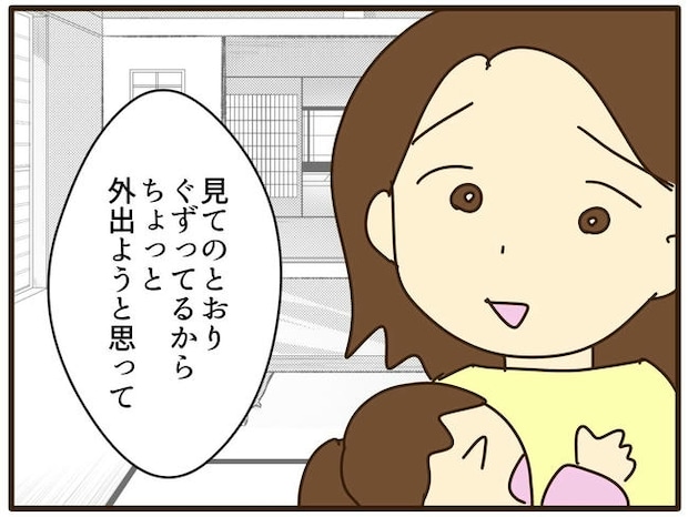 実母の浪費が怖すぎる／山野しらす