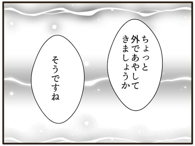 実母の浪費が怖すぎる／山野しらす