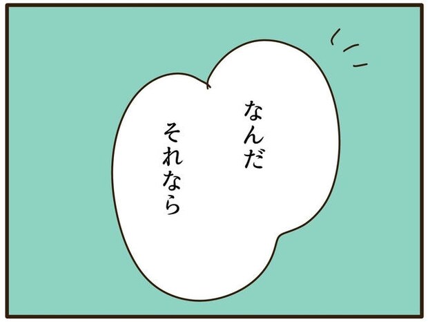 実母の浪費が怖すぎる／山野しらす