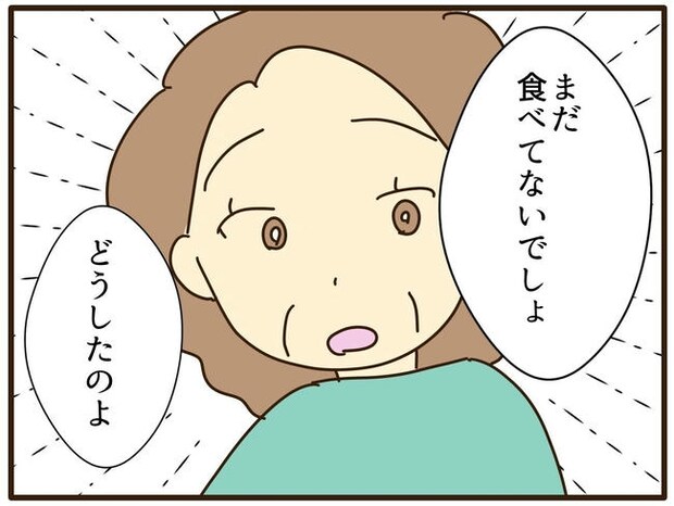 実母の浪費が怖すぎる／山野しらす