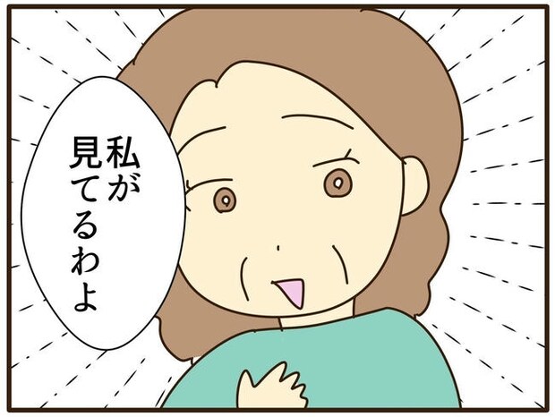 実母の浪費が怖すぎる／山野しらす