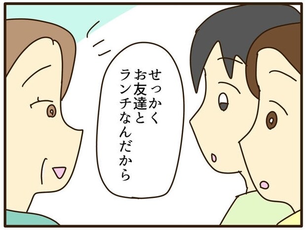 実母の浪費が怖すぎる／山野しらす