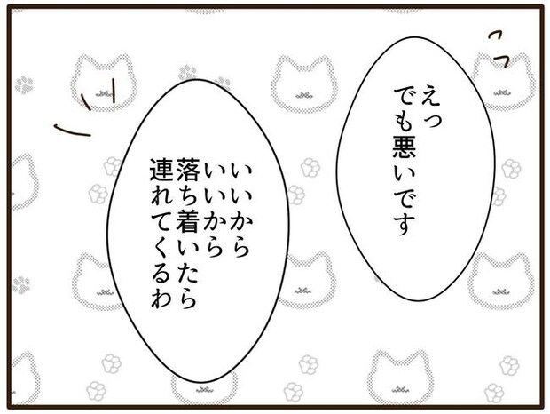 実母の浪費が怖すぎる／山野しらす