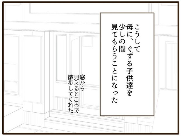 実母の浪費が怖すぎる／山野しらす