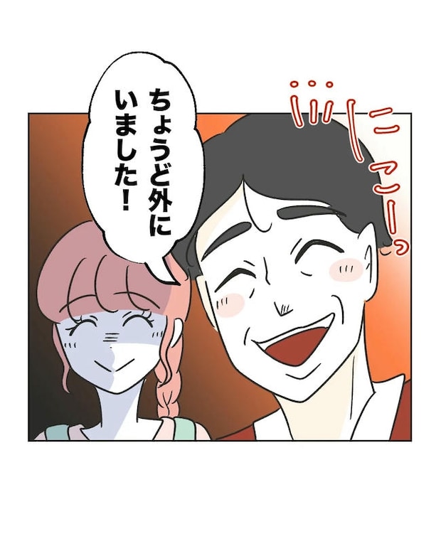 保護者にマウントする保育士／ミント