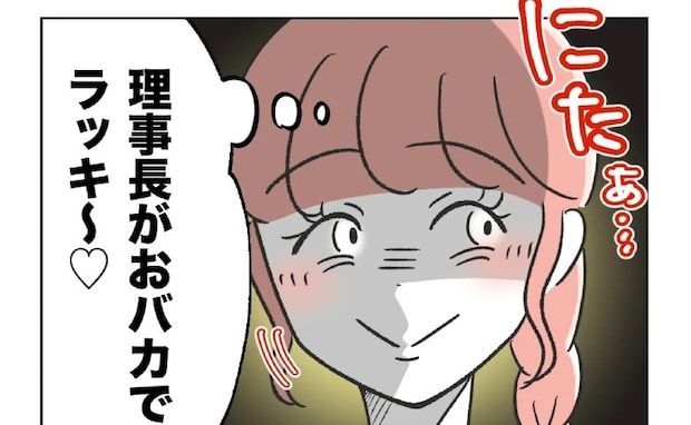 保育士「バカでラッキ～♡」保護者への嫌がらせが理事長にバレるも→理事長「問題ない」凍りついた理由