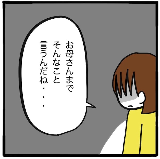家族がバラバラになったのは誰のせい？／つきママ
