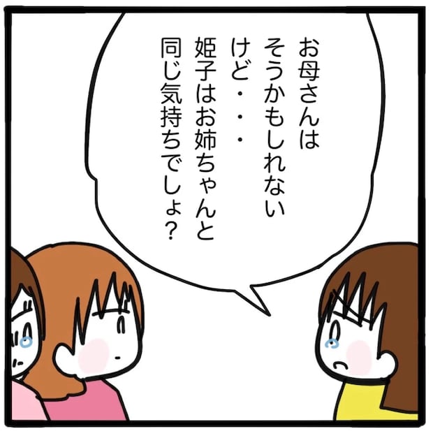 家族がバラバラになったのは誰のせい？／つきママ