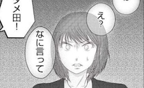 「データ紛失！？」出社すると社内が騒然！会社では同期と、家庭では妻とトラブルが＜妻が捨てたもの＞