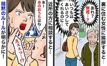「あれ？無視？」いつもはあいさつしてくれるのに、不機嫌そうなご近所さん…→隣人が明かしたのは！？