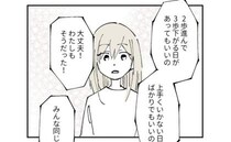 SOS！新生児育児ムリすぎ！同じ地獄にいた友人に「なぜ2人目を」理由を尋ねたら…＜産後うつ記録＞