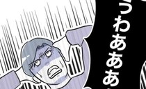 「待ってくれ…」不倫の証拠を突きつけられ絶体絶命の夫→妻が下した制裁とは？＜ママ友と不倫した夫＞