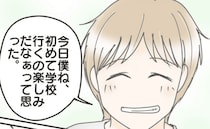 「学校行きたくない！」が口癖だった息子→運動会の夜、「初めて楽しみだなって…」驚きの理由とは！？