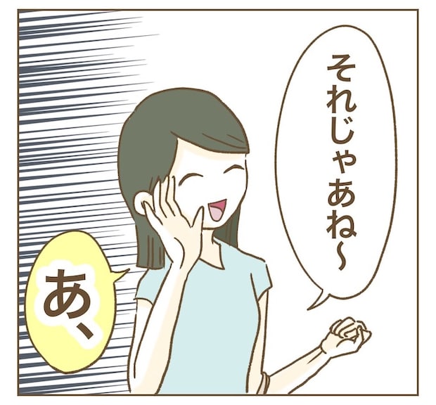 インフルエンサー気取りママ友を成敗した件／ねぼすけ