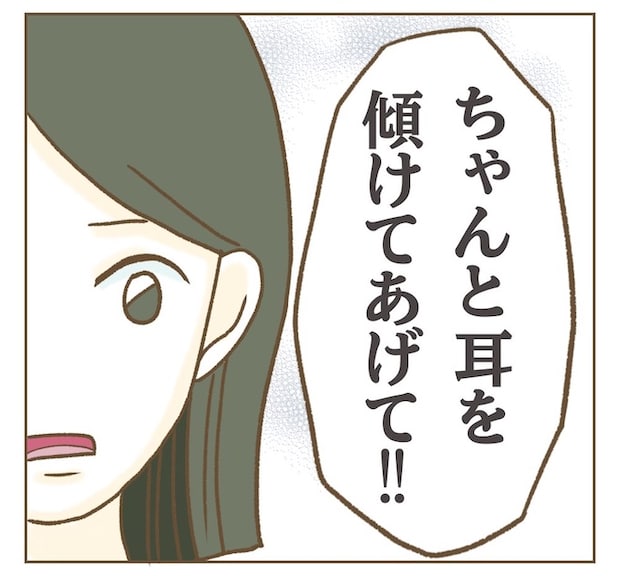 インフルエンサー気取りママ友を成敗した件／ねぼすけ