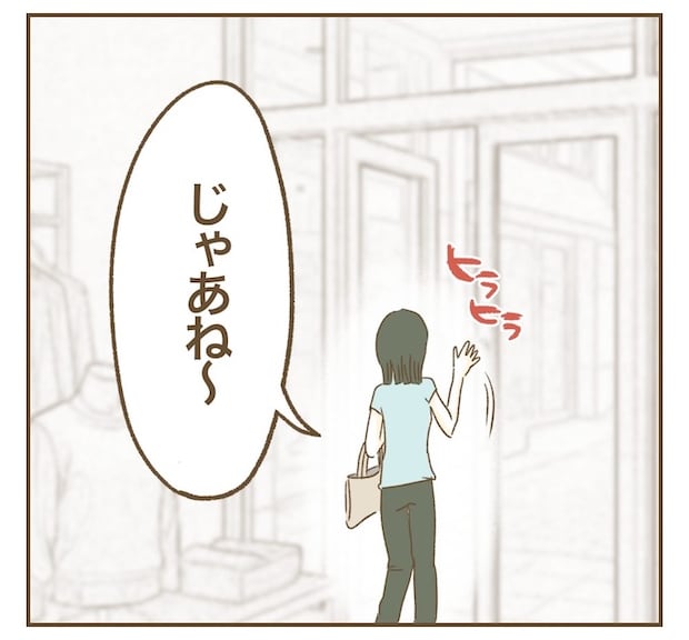 インフルエンサー気取りママ友を成敗した件／ねぼすけ