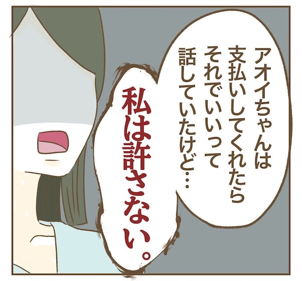 インフルエンサー気取りママ友を成敗した件／ねぼすけ