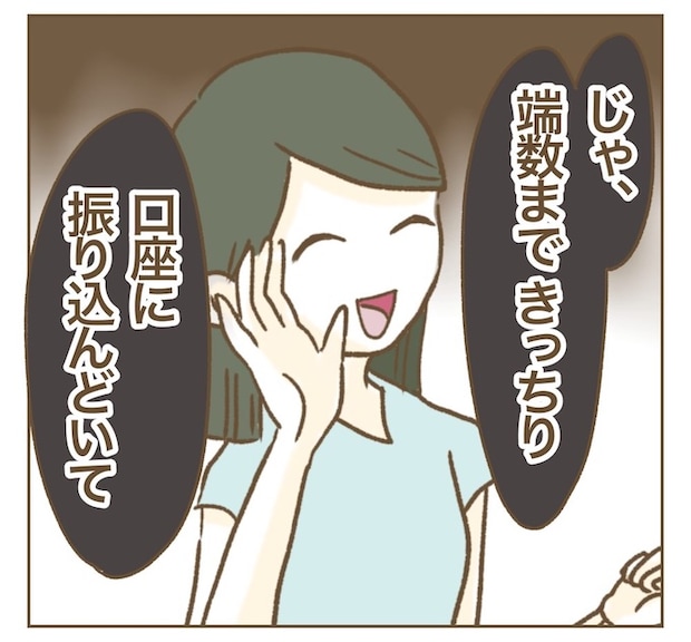 インフルエンサー気取りママ友を成敗した件／ねぼすけ