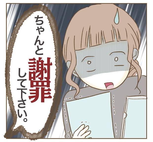 インフルエンサー気取りママ友を成敗した件／ねぼすけ