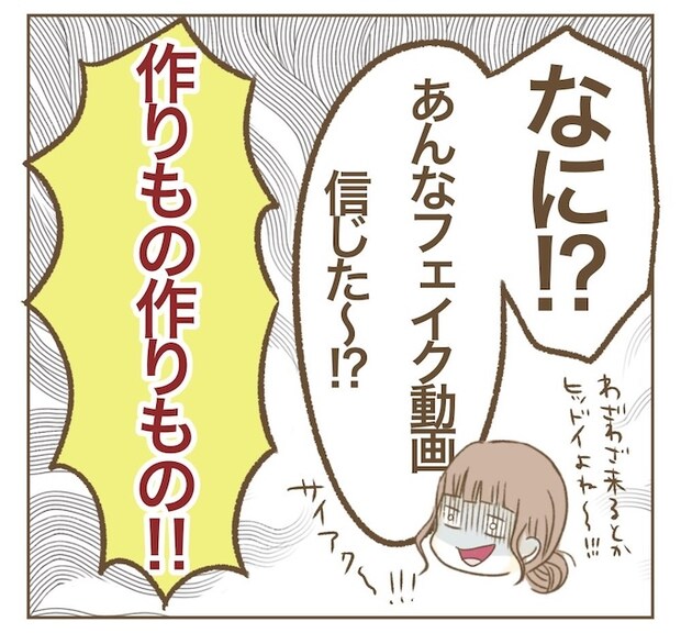 インフルエンサー気取りママ友を成敗した件/ねぼすけ