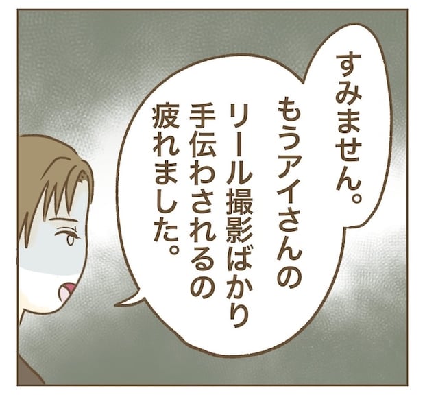 インフルエンサー気取りママ友を成敗した件/ねぼすけ