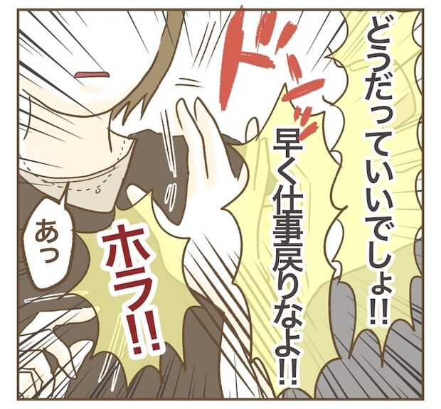 インフルエンサー気取りママ友を成敗した件/ねぼすけ