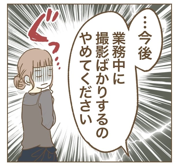 インフルエンサー気取りママ友を成敗した件/ねぼすけ