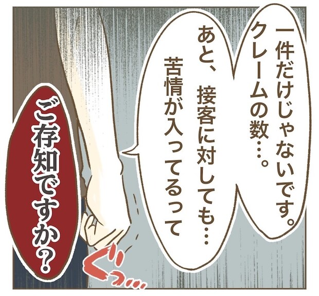 インフルエンサー気取りママ友を成敗した件/ねぼすけ