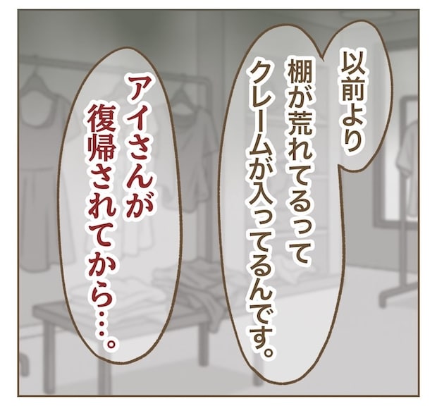 インフルエンサー気取りママ友を成敗した件/ねぼすけ