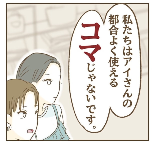 インフルエンサー気取りママ友を成敗した件/ねぼすけ