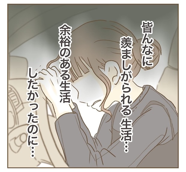 インフルエンサー気取りママ友を成敗した件/ねぼすけ