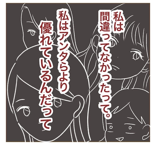 インフルエンサー気取りママ友を成敗した件/ねぼすけ