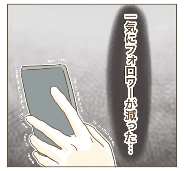 インフルエンサー気取りママ友を成敗した件/ねぼすけ