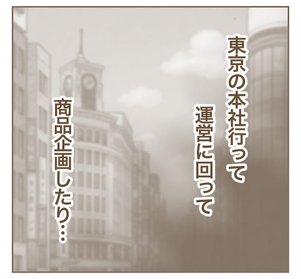 インフルエンサー気取りママ友を成敗した件/ねぼすけ