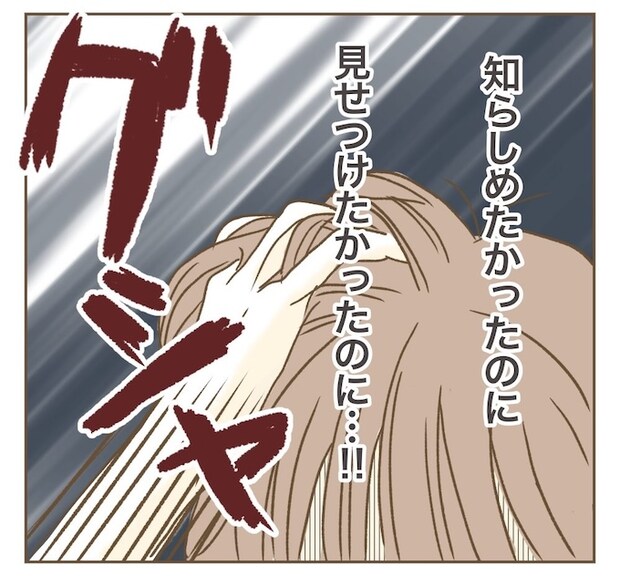 インフルエンサー気取りママ友を成敗した件/ねぼすけ