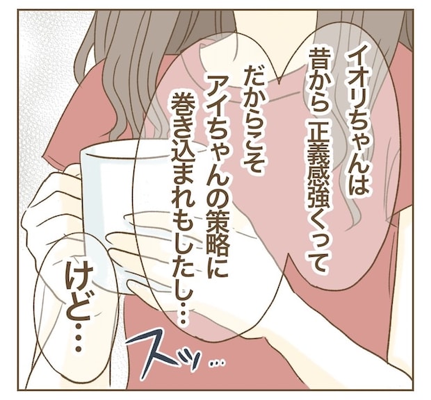 インフルエンサー気取りママ友を成敗した件/ねぼすけ